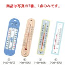 木製 壁掛 温度計 M-023 48481【温度計】【湿度計】【thermometer】【計量器】