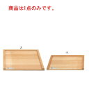 木製 三方枠付 のし板 小(2升用)【代引き不可】【麺台】【蕎麦】【うどん】【めん台】