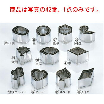 EBM 18-8 手造抜型 オールシーズン クローバー #4【抜き型】【型抜き】【料理細工】【和食割烹】