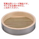 18-0 中華セイロ ステンレス枠 身(手付)48cm【せいろ】【蒸篭】【蒸籠】