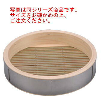 18-0 中華セイロ ステンレス枠 身 39cm【せいろ】【蒸篭】【蒸籠】