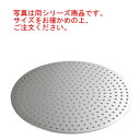 EBM 18-8 中華セイロ用板 54cm用【せいろ】【蒸篭】【蒸籠】