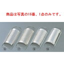 18-0 チーズ卸金 大(特大)100×240【おろし器】【チーズ削り】【チーズグレーター】【卸し器】