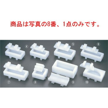 PE 押し型 一箱【寿司型】【抜き型】