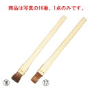 【メール便配送可能】竹柄 小物ハケ(馬毛)【はけ】【お好み焼き】【たこ焼き】【鉄板焼き】