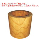 手造り天然ケヤキ うす 3升用【代引き不可】【餅つき】【餅用品】