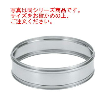 EBM ステンレス 中華セイロ 台輪 22吋【せいろ】【蒸篭】【蒸籠】