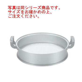 アルミ 中華セイロ 本体 42cm【せいろ】【蒸篭】【蒸籠】