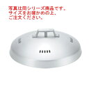 アルミ 中華セイロ 蓋 51cm【せいろ】【蒸篭】【蒸籠】