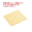 ハイテク 角セイロ 台す 45cm用 545×545【せいろ】【蒸篭】【蒸籠】