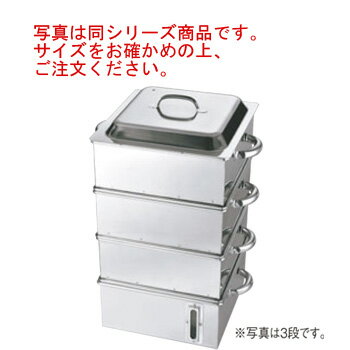 EBM 電磁専用 業務用角蒸器(水量計付)45cm 3段【代引き不可】【蒸し器】【スチーマー】【ステンレス製】
