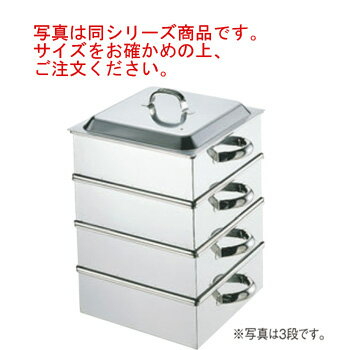 EBM 業務用 電磁角蒸器(レギュラータイプ)30cm 2段【蒸し器】【スチーマー】【ステンレス製】