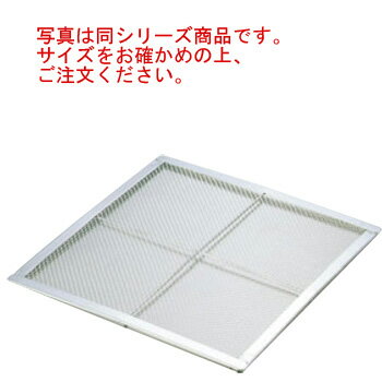 EBM 18-8 角セイロアミ 30cm用【せいろ】【蒸篭】【蒸籠】