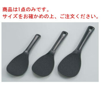 マジックしゃもじ ブラック 45cm BL-786【杓文字】