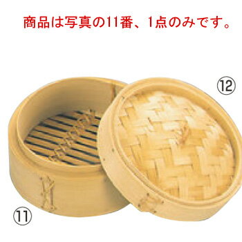 竹 中華セイロ 身 21cm【せいろ】【蒸篭】【蒸籠】