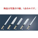 堺菊守 極KIWAMI V10 鎌形薄刃 24cm【代引き不可】【包丁】【キッチンナイフ】【和包丁】