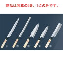堺孝行 霞研 薄刃 19.5cm 06064【包丁】【キッチンナイフ】【和包丁】