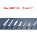 ミソノ 440 モリブデン鋼 スライサー No.871 18cm【包丁】【Misono】【キッチンナイフ】