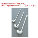 UK 18-8 レードル 25cc【レードル】【お玉】【お玉杓子】