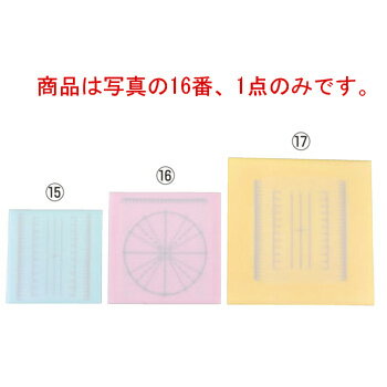 調理用目盛り入りまな板 正方形 S 