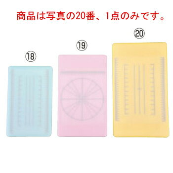 調理用目盛り入りまな板 長方形 S 