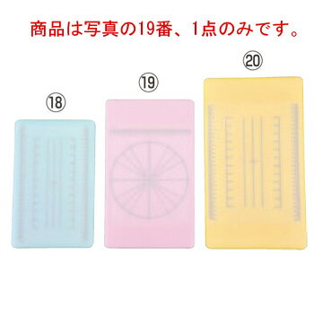 調理用目盛り入りまな板 長方形 S 
