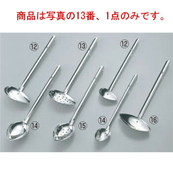 UK 18-8 横口 穴明レードル 90cc【穴明お玉】【穴明おたま】【横口お玉】