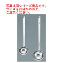 MA 18-8 ろう付け スープレードル 20cc【レードル】【お玉】【お玉杓子】