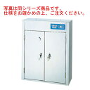 電気式 庖丁殺菌庫 SC-10【代引き不可】【包丁殺菌】【包丁殺菌庫】【業務用】