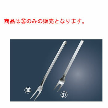 UK 18-0 コックフォーク【業務用】【ステンレス】