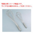 18-8 共柄 泡立 30cm【業務用】【ステンレス】【ホイッパー】
