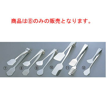 TH 18-8 ケーキトング 180mm【業務用】【ステンレス】