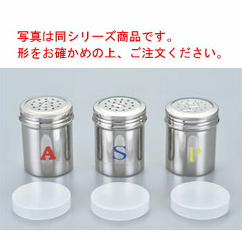 UK 18-8 蓋付調味缶 小 S缶【業務用】【調味料入れ】【厨房用品】