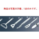 GS 18-8 シェフランド うろこ取り(9981-518)【ウロコ取り】【鱗取り】【業務用】