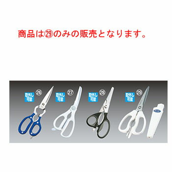 味わい食房 キッチンバサミ ホルダー付 ASK-402【はさみ】【キッチンバサミ】