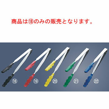 18-0 抗菌耐熱カラートング スリム ブラック 25cm【ステンレス】【万能トング】