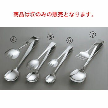 ステンレス サラダサービストング 中 全長205【業務用】