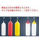 CKS ディスペンサー 320ml 赤/白【業務用】【調味料入れ】【ボトルディスペンサー】