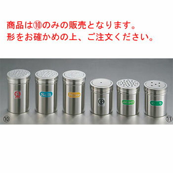 IK 18-8 スーパージャンボ 調味缶 G缶【業務用】【調味料入れ】【厨房用品】