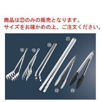 レズレー 18-10 ロッキングトング 12915 S【ROSLE】【ステンレス】