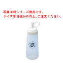 プッシュミーフレッシュ M(300ml)白【業務用】【調味料入れ】【ボトルディスペンサー】