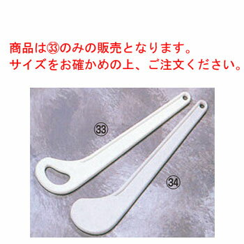 TH ナイロン スパチュラ 曲り穴明 38218【業務用】【へら】【テルモハウザー】