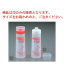 マジックファイブディスペンサー 200ml レッド【業務用】【調味料入れ】【ボトルディスペンサー】