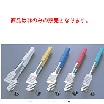 抗菌 PP柄 ケーキトング グリーン 25cm 3G【業務用】