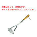 リス 木柄 業務用 ポテトマッシャー 小(φ80×305)【マッシャー】【調理小物】