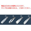 【メール便配送可能】18-0 上物 骨抜き 4寸(120)【業務用】【ステンレス】【ピンセット】