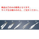 【メール便配送可能】18-0 ピンセット 15cm【業務用】【ステンレス】【骨抜き】