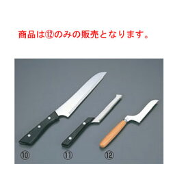 木柄 チーズナイフ 全長190【厨房用品】【キッチン小物】