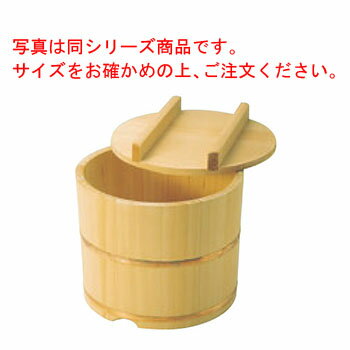 さわら製 飯枢(上物)のせ蓋型 15cm【飯枢】【おひつ】