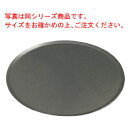 鉄 ピザパン 24cm【ピザパン】【ピザ皿】【ピザトレイ】